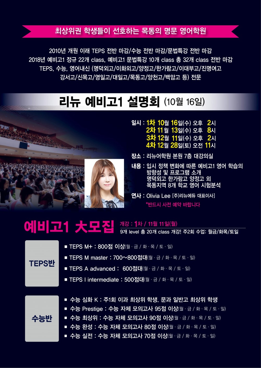 2(3차 설명회 일정 변경).jpg