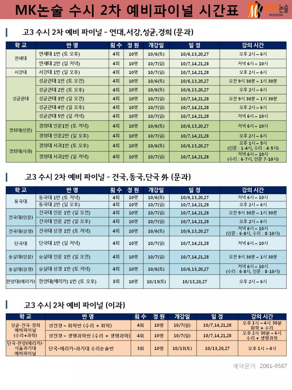 2018수시2차예비파이널.jpg