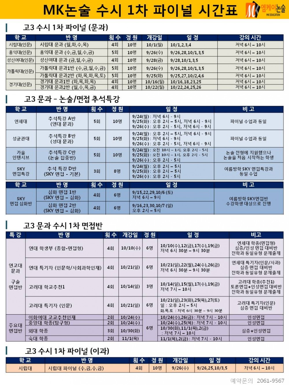 2018수시1차파이널.jpg