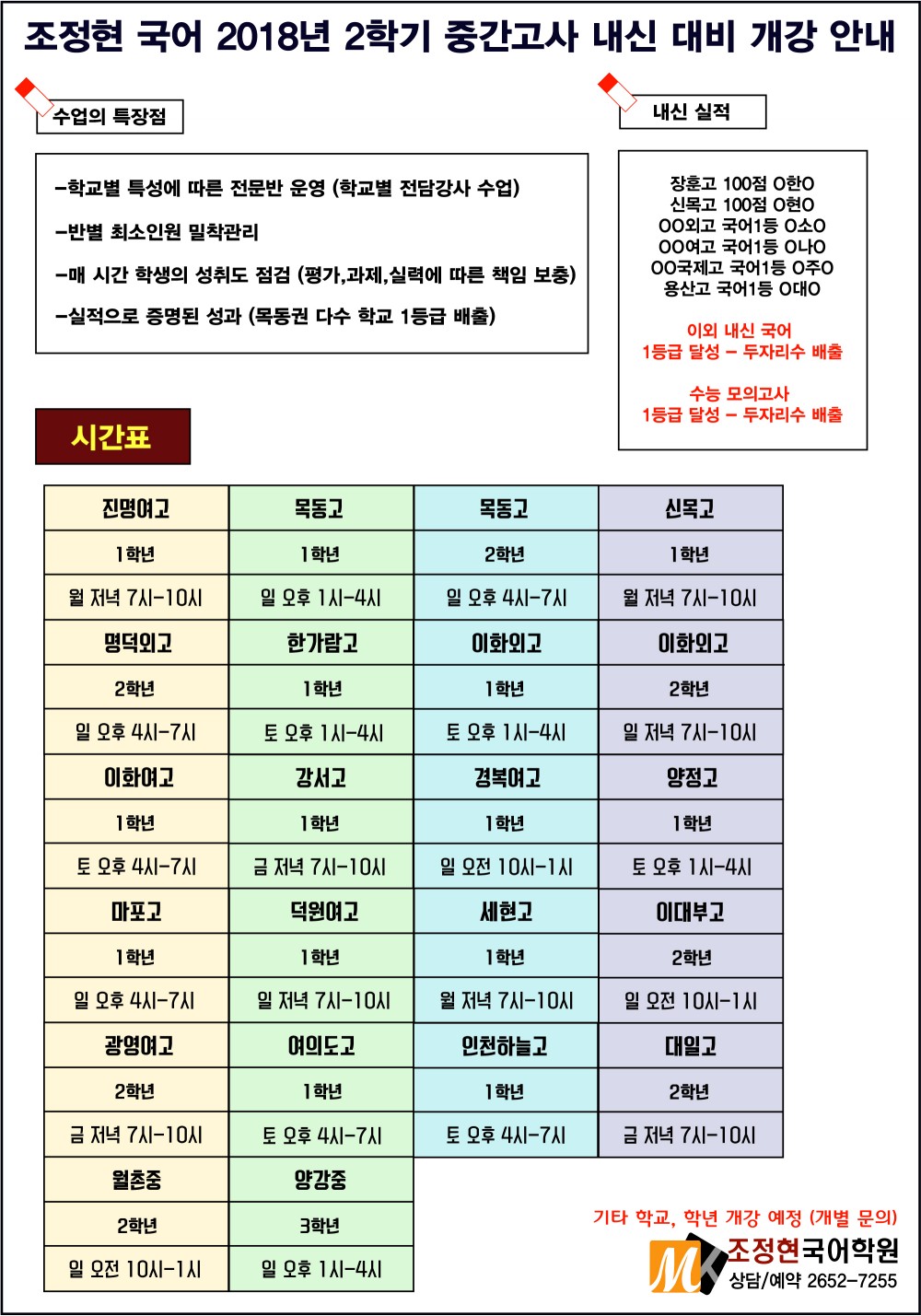 국어-내신.jpg