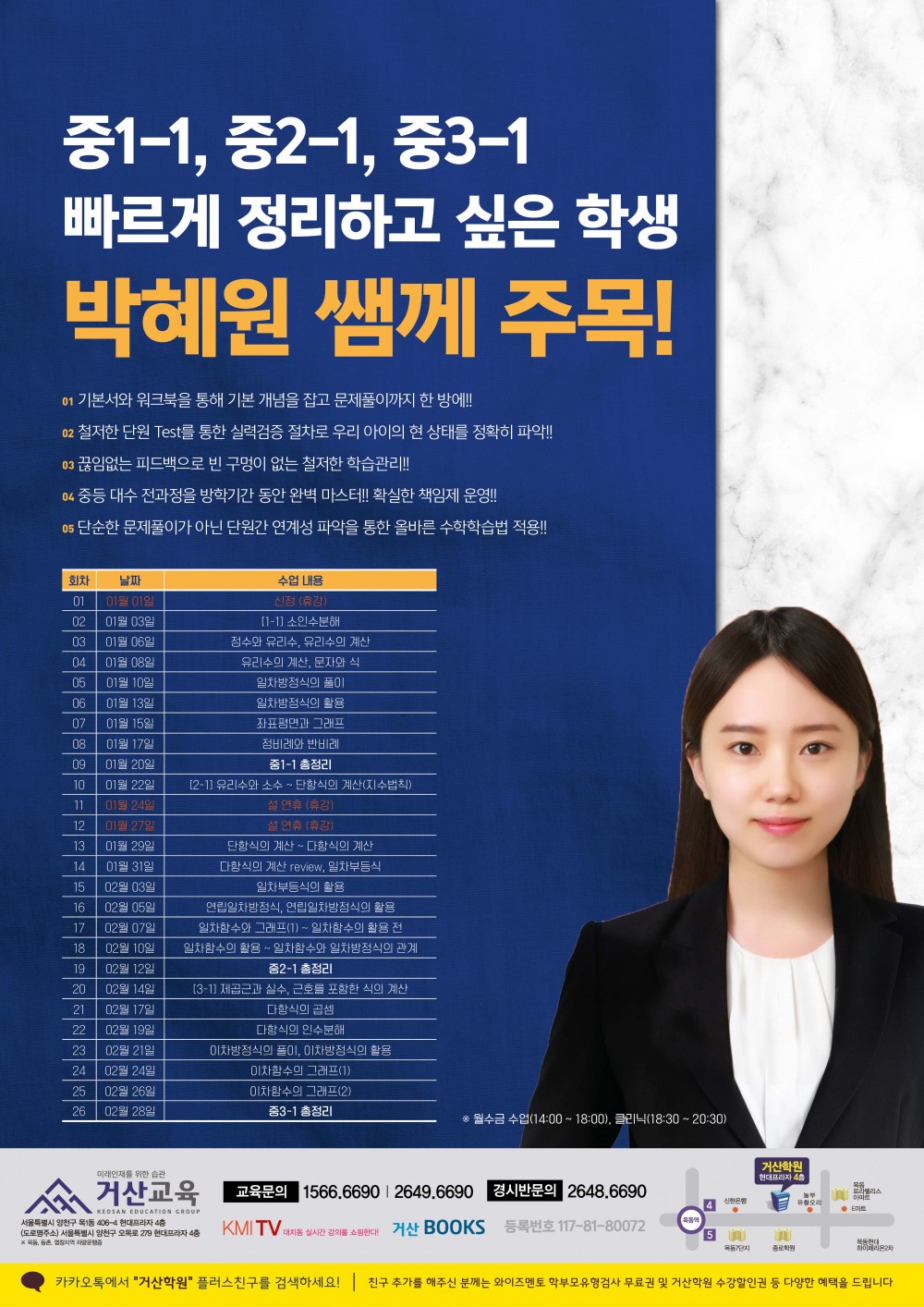 191216 거산교육 박혜원 주목.jpg