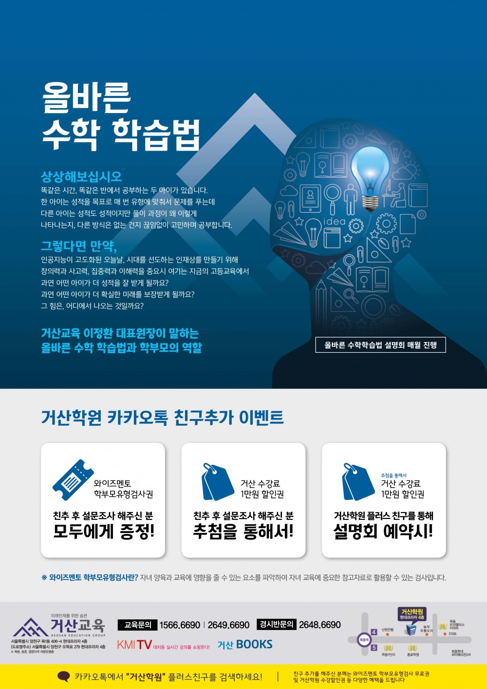 190401 거산교육 상상해보십시오(이정환).jpg