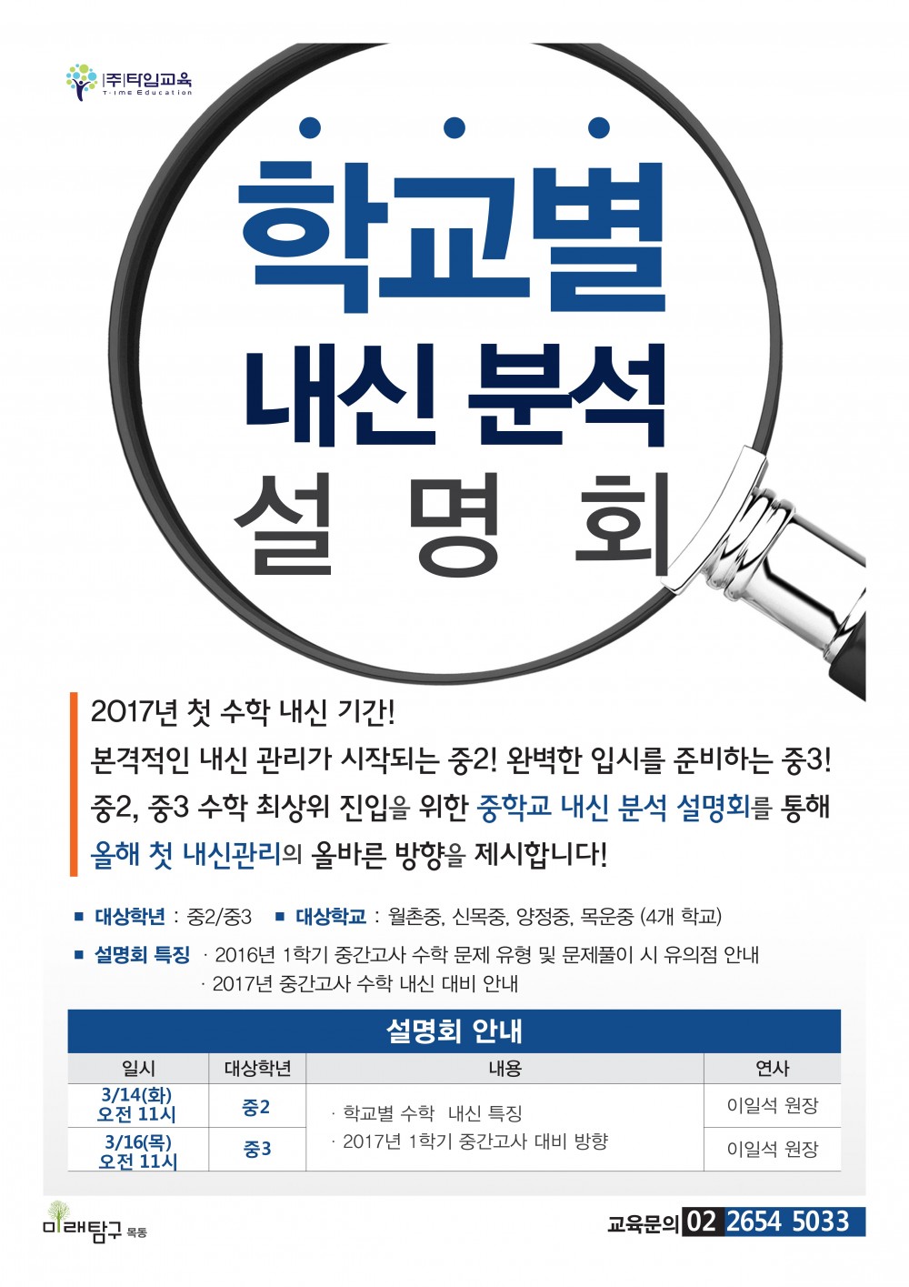 학교별내신.jpg