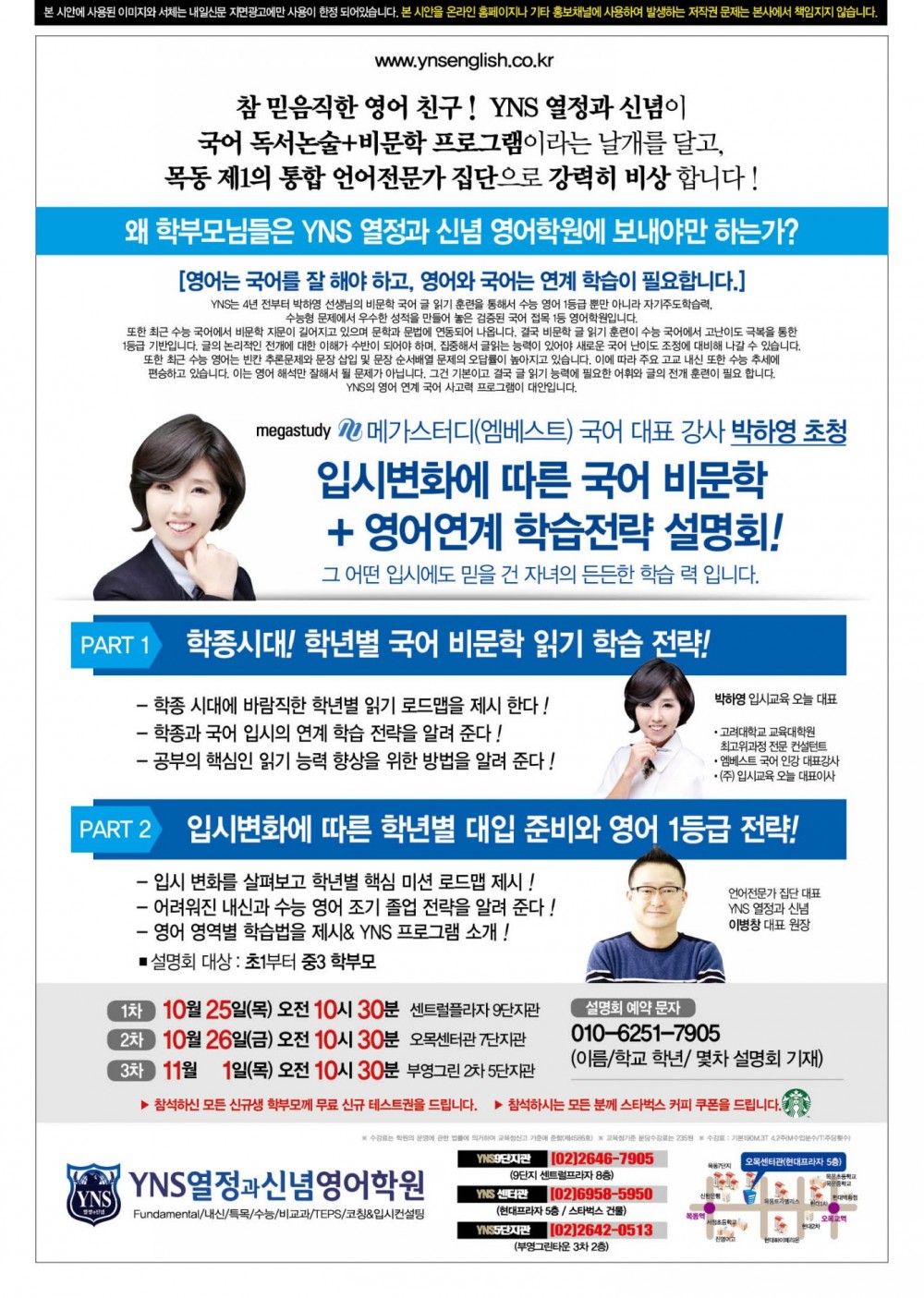181025언어사고력 설명회3.jpg