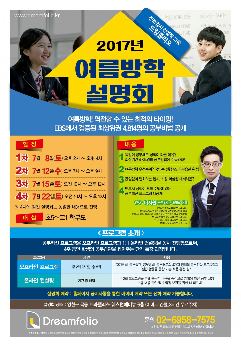 7월 설명회 2.jpg