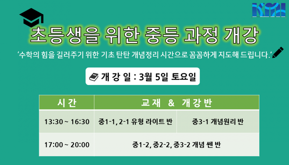 초등생을 위한-crop.png