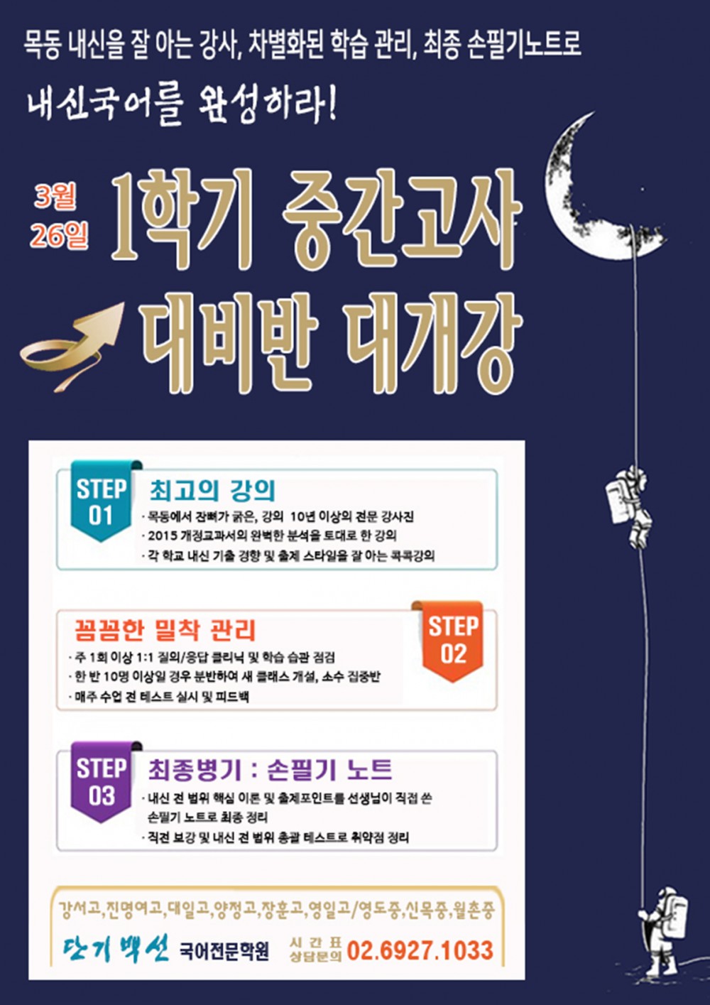 19년1분기 내신광고.jpg