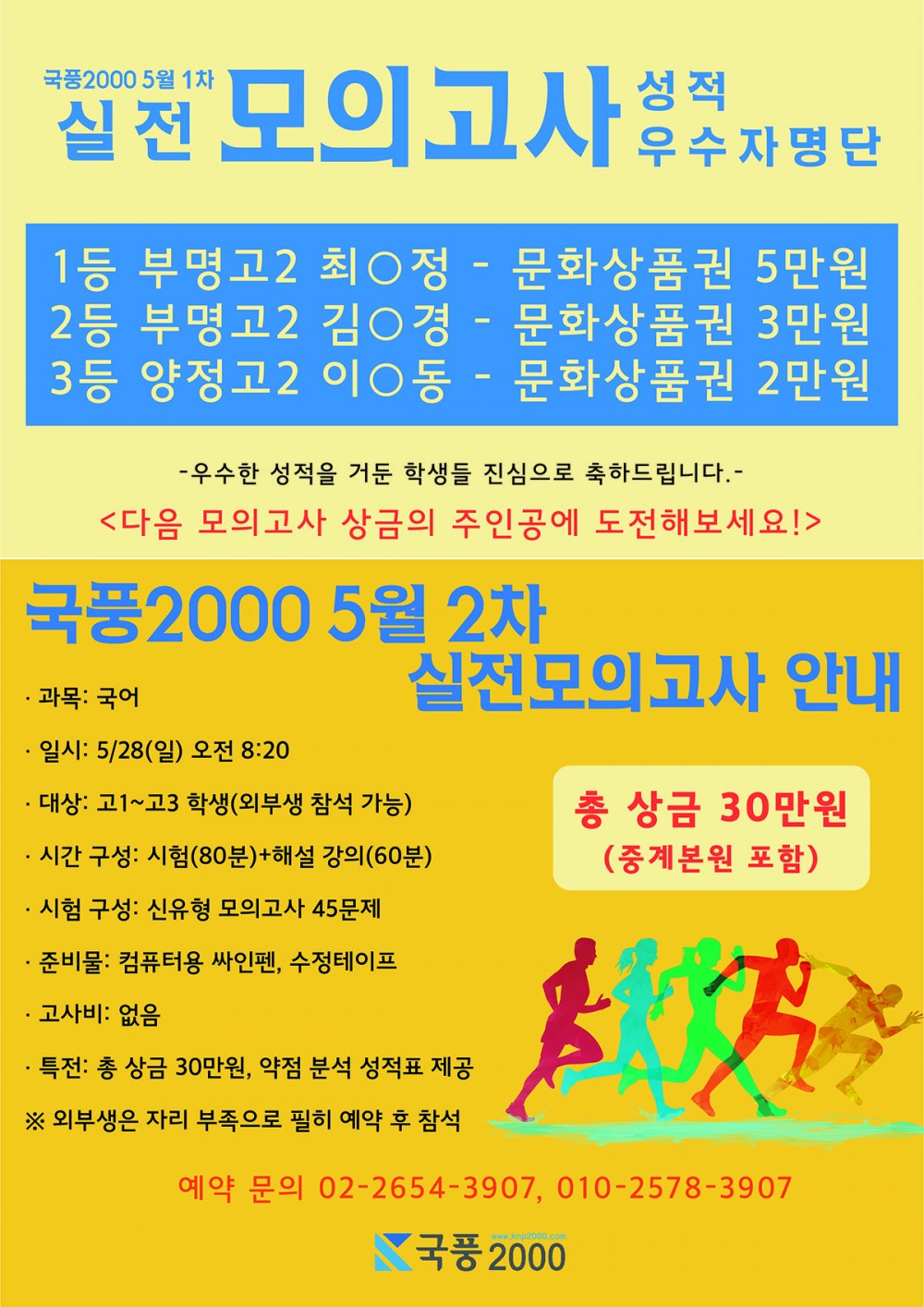 2차 실전모의고사.jpg