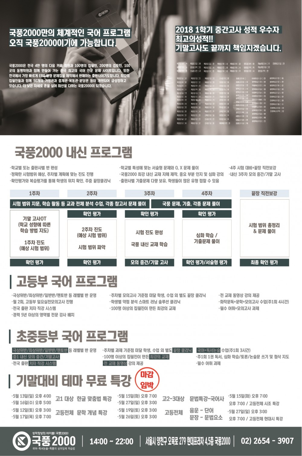 크기변환_222222목동5월 뒷면(수정).jpg