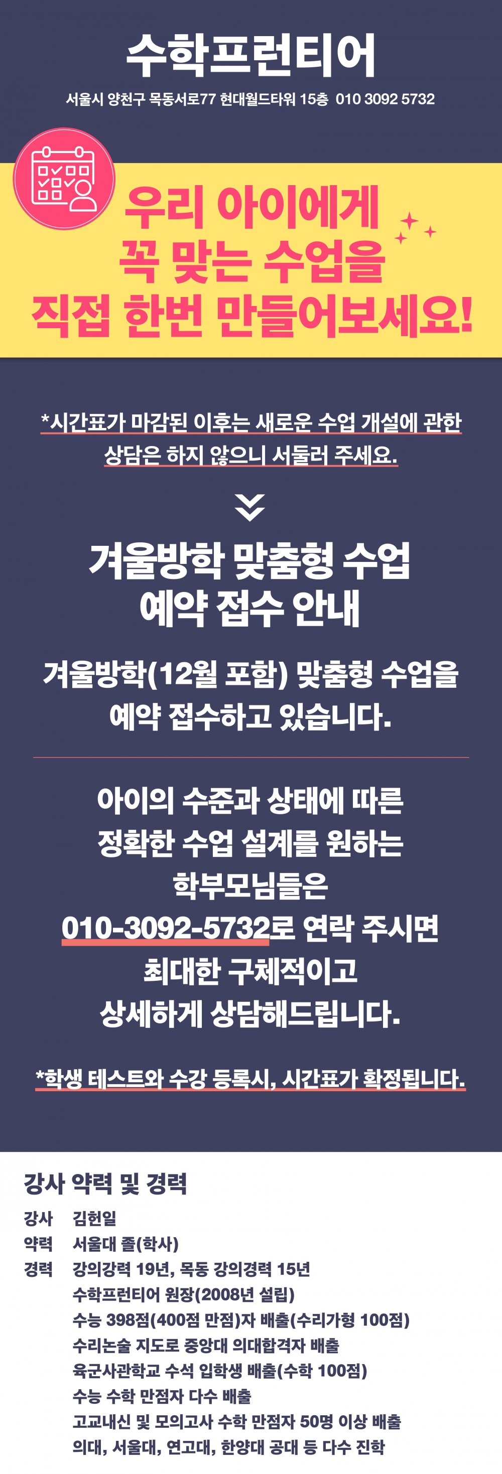 맞춤형시간표 복사.jpg