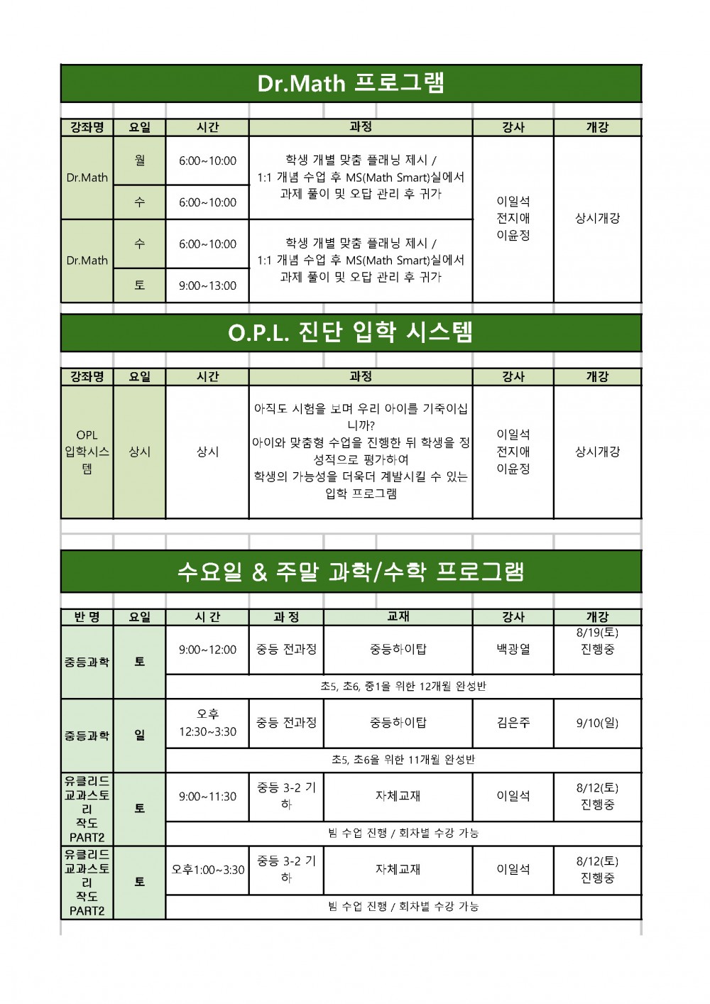 9월 메타교육 정규반 프로그램_페이지_2.jpg