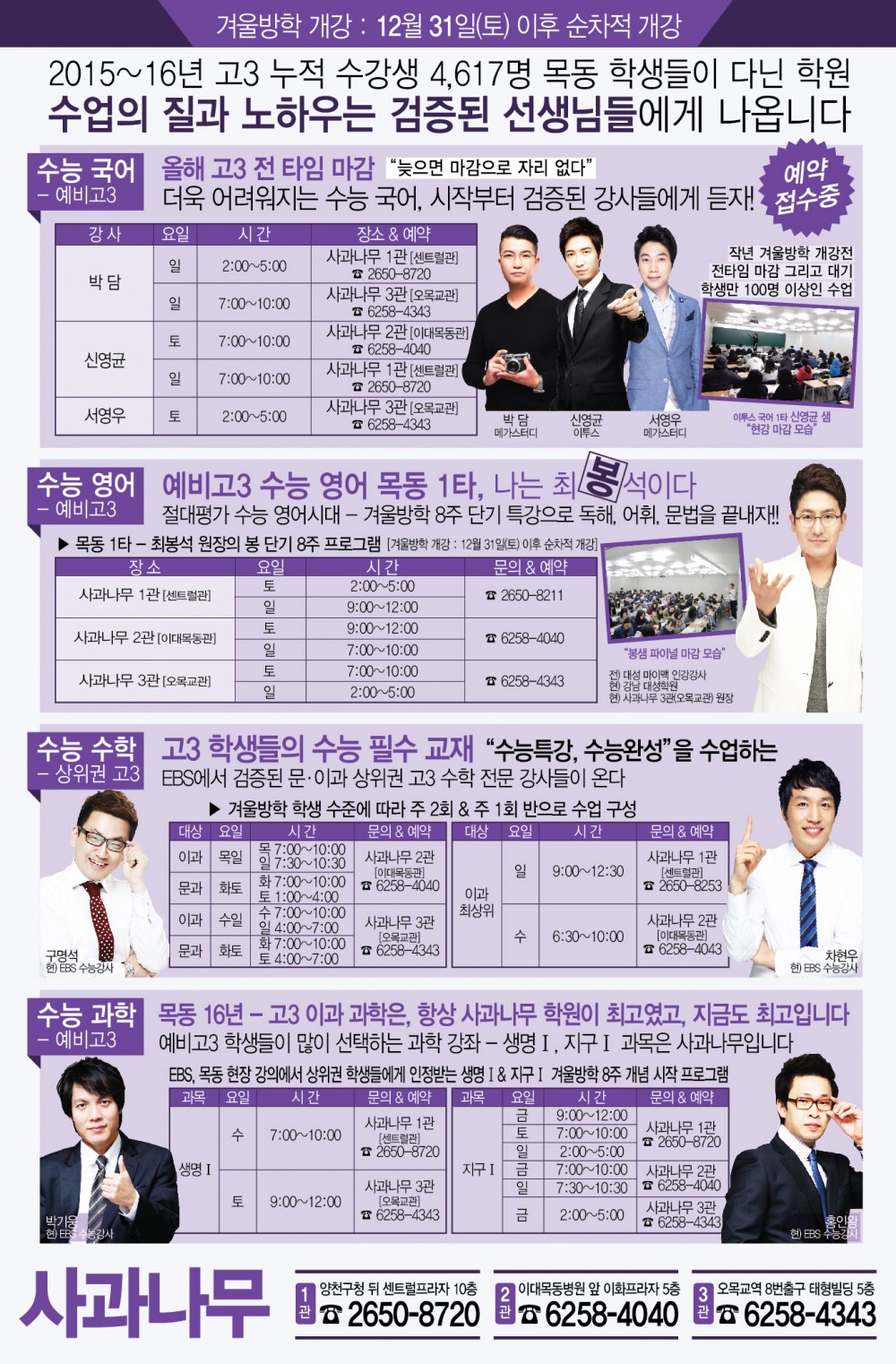 사본 -11.14-사과나무전단-내일신문-01.jpg