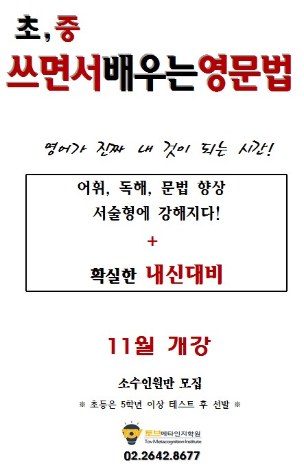 핵심유형 20개로 한 번에 끝내는 알고리즘 코딩테스트 with Java 초격차 패키지 Online. | 패스트캠퍼스 초,중 쓰면서 배우는 영문법 > 학원 소식 | 엄마만 알고있는 비밀” style=”width:100%” title=”초,중 쓰면서 배우는 영문법 > 학원 소식 | 엄마만 알고있는 비밀”><figcaption>초,중 쓰면서 배우는 영문법 > 학원 소식 | 엄마만 알고있는 비밀</figcaption></figure>
<figure><img decoding=