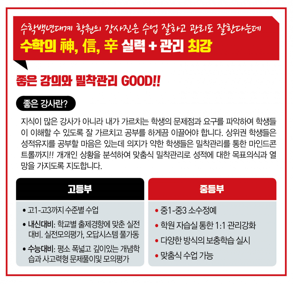 중등안내 1.png