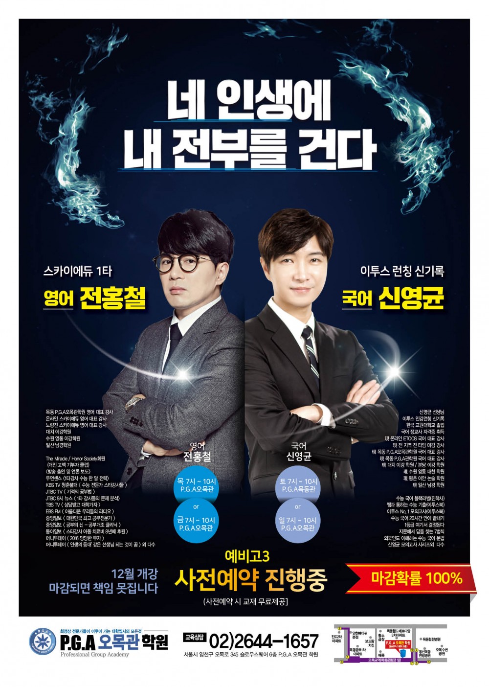 포스터 수정.jpg