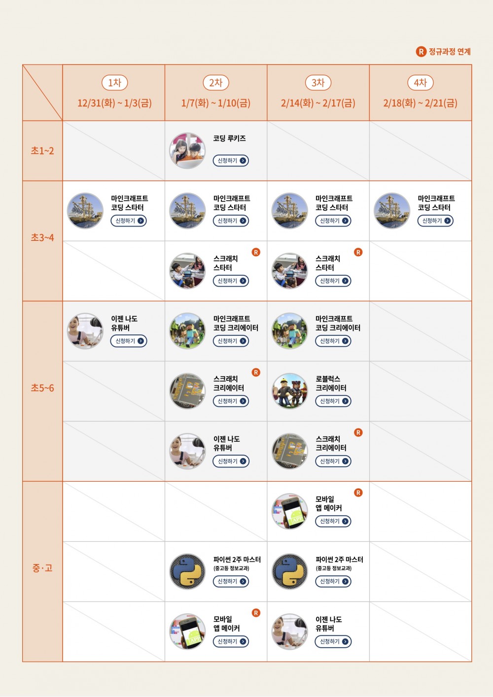 겨울캠프포스터2.jpg