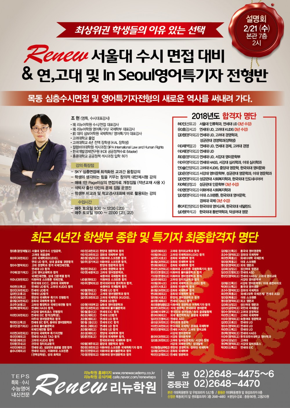 조현T 설명회 흰색 최종.jpg