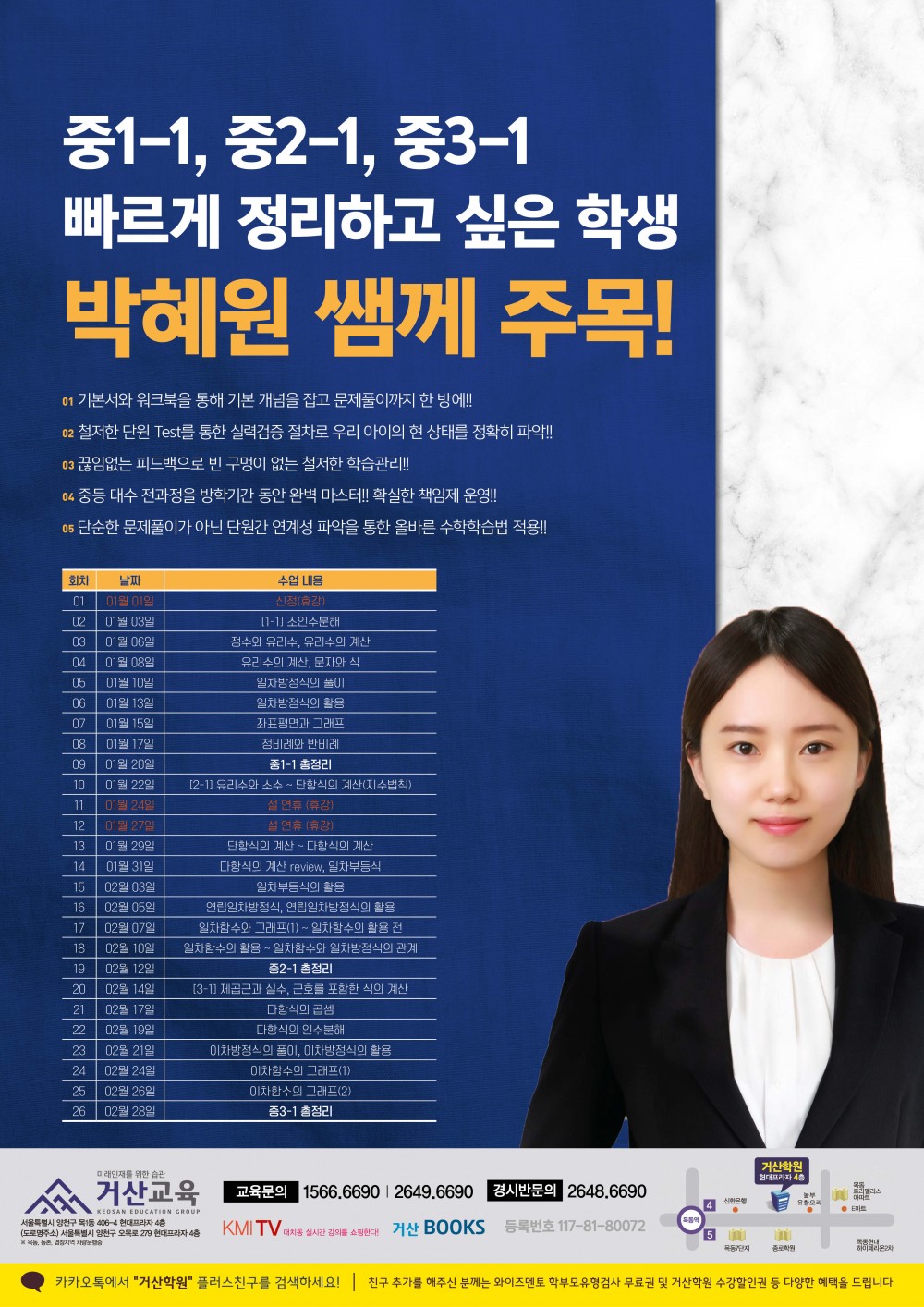 191212 거산교육 박혜원 주목.jpg