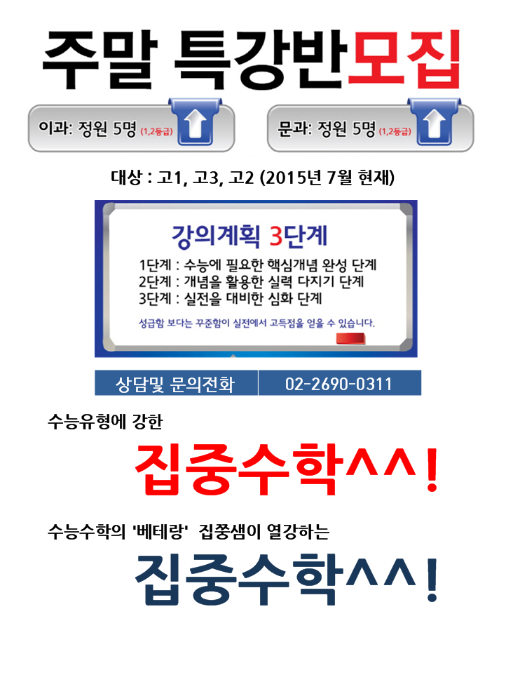 그림012015년 7월 주말반 모집.png