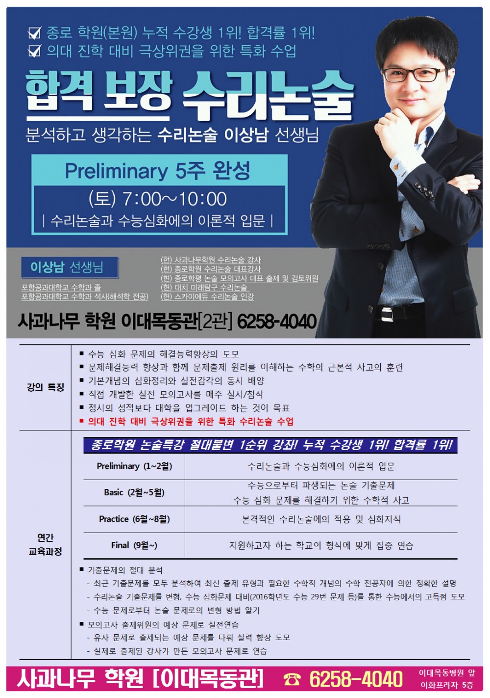 1.7-수논 이상남.jpg