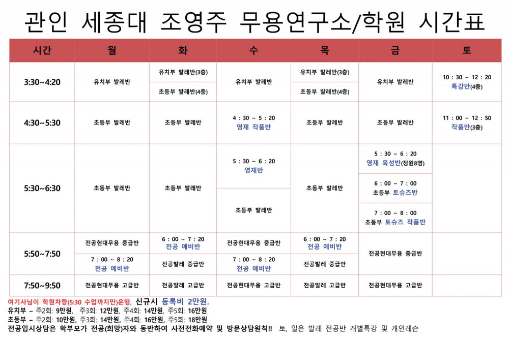 3층시간표(2019.04.03)-대외용(1500x1000).jpg