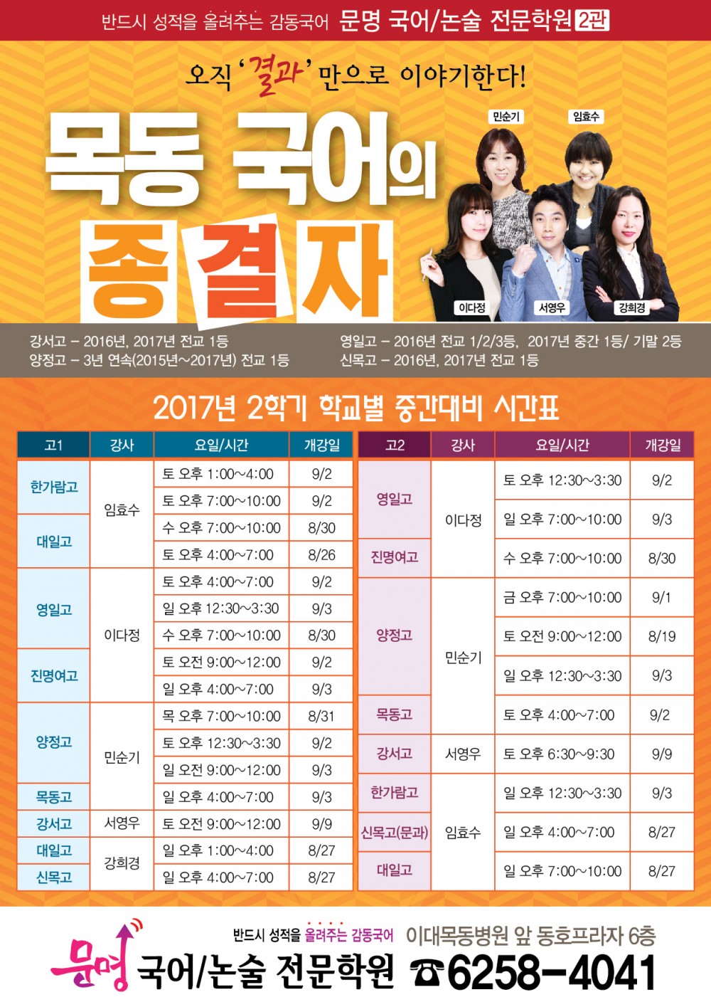 8.15-2학기 중간대비 시간표-02.jpg