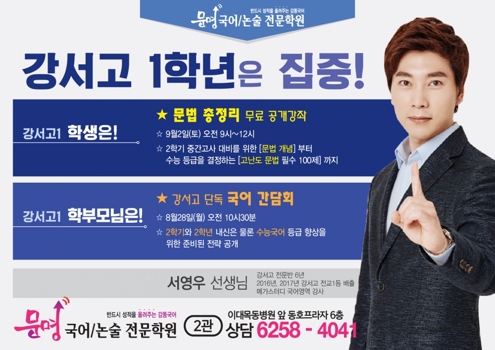 서영우 간담회&amp;무료 공개강좌(2017-08-16).jpg