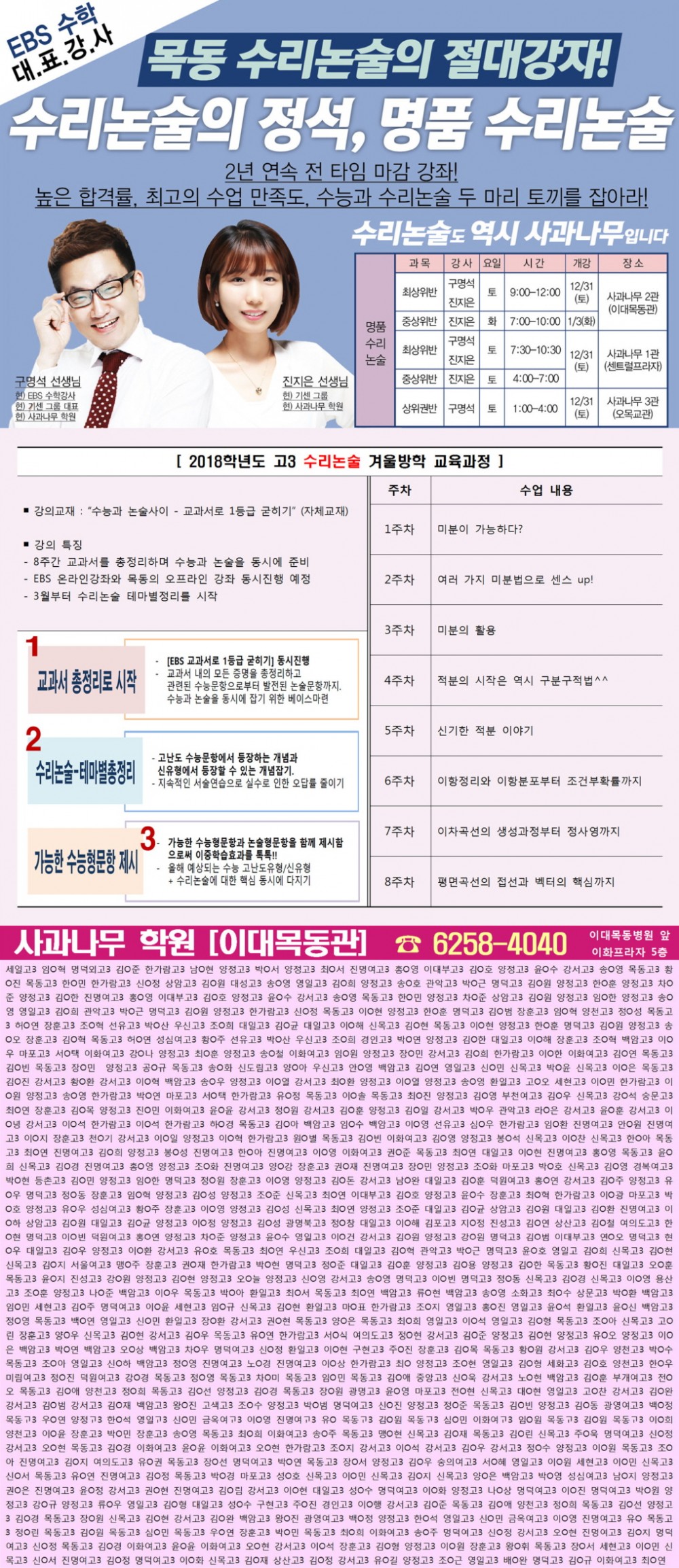 꾸미기_11수논-수강생 명단 붙임.jpg