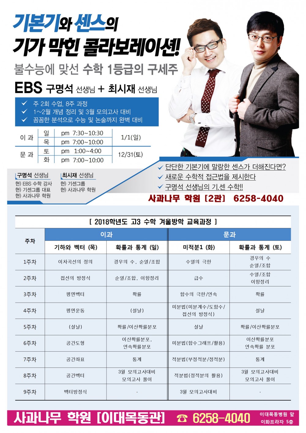 수-구명석, 최시재.jpg