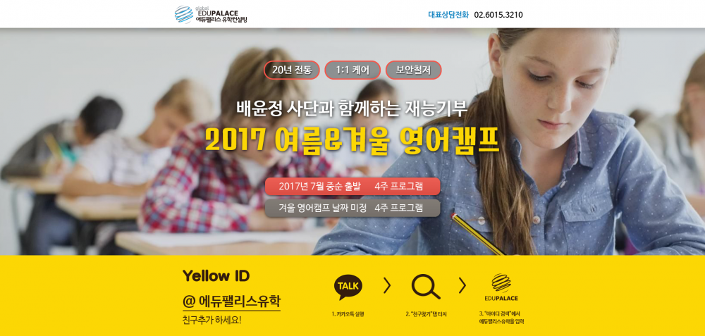 에듀팰리스.png