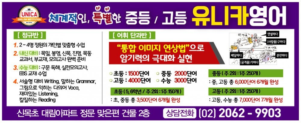 유니카영어 최종1.jpg