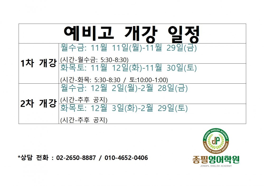 엄알비 예비고 안내001.jpg